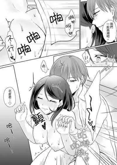 Dekiru buka wa ecchi mo umai.〜 mu hyōjō-kun, jo jōshi to yodōshi sekkusu | 能幹的部下連做愛都拿手。～無表情青年和女上司的徹夜激情