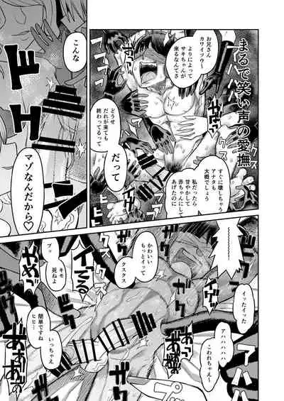 Onaho o Kattara Jinsei Shuuryou