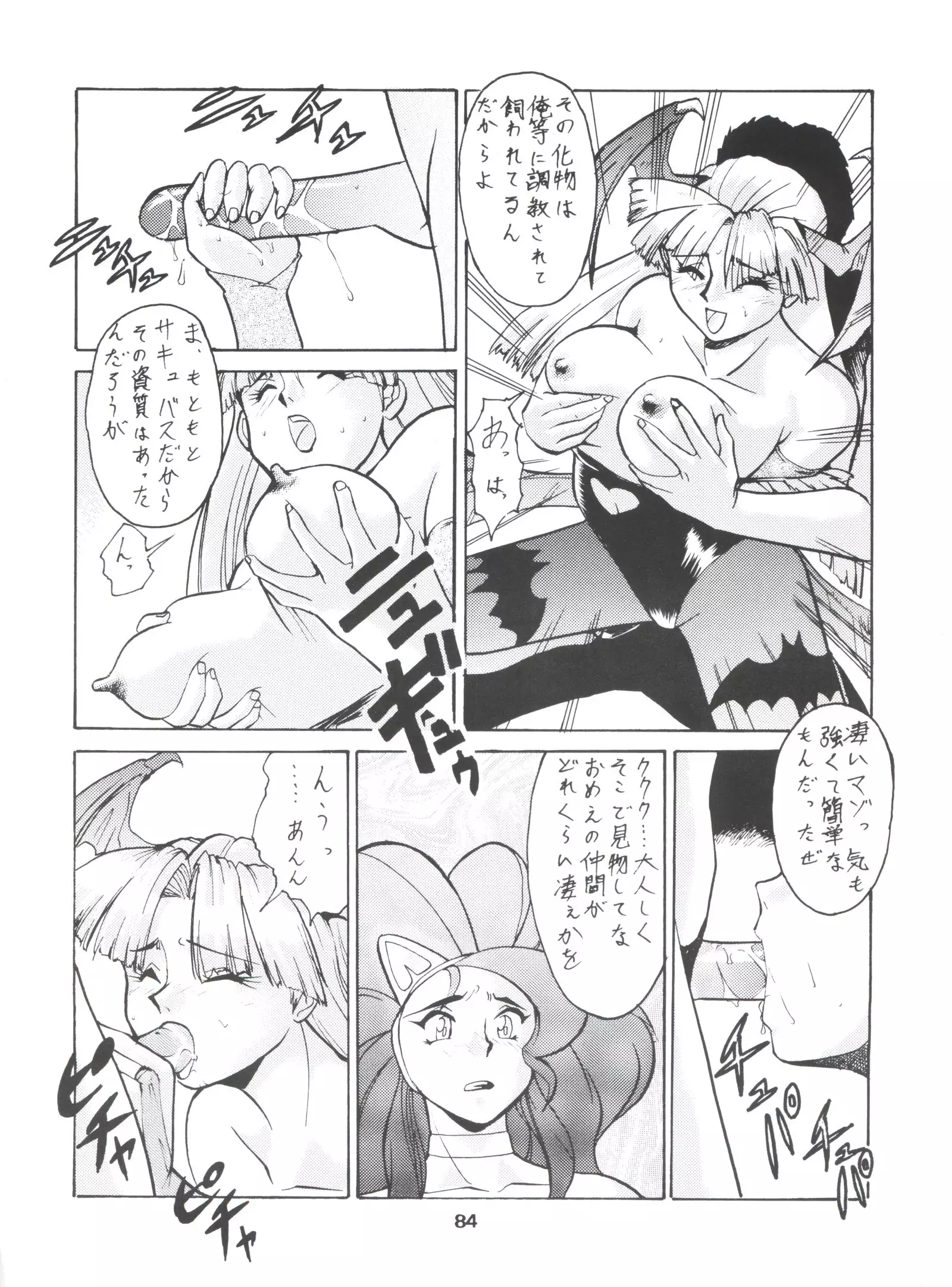 Umedamangashuu Ni VER-21c