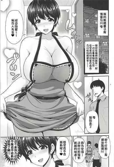 (C94) [Uma no Hone (Toba Yuga)] Shizuku-chan to Amai Shinkon Seikatsu (THE IDOLM@STER CINDERELLA GIRLS) [Chinese] [一只麻利的鸽子汉化]