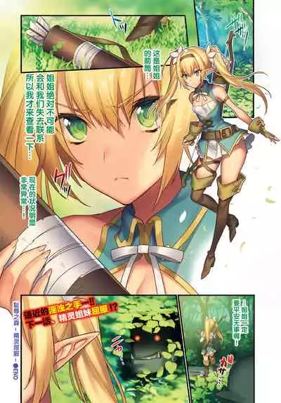 [Morikoke] Chijoku no Mori -Elf Kanraku- ch.1-9 [Chinese] [逃亡者x新桥月白日语社汉化] [Digital]