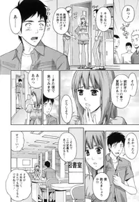 [Azuma Taira] Nukumori Jou no Binkan Lesson [Digital]