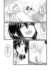 [Azukiatto Chinko] [エア冬コミ】ぬえくんのちんこ狩り本 (Touhou Project)