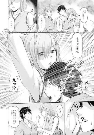 [Urase Shioji] Oni Harame