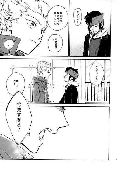 Gay to Nonke no Sennichi Sensou 2