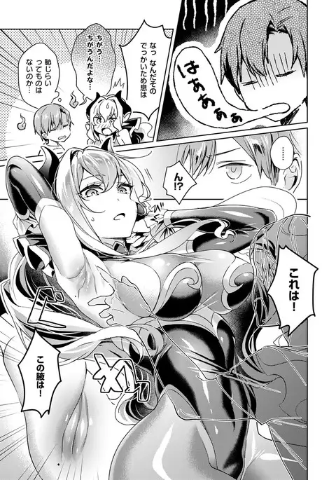 COMIC ExE 08