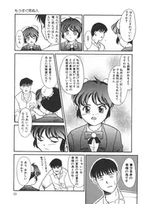 [Nekogen] Mou Sugu Shinu Hito