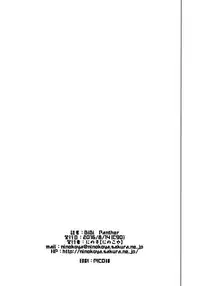 (C90) [Ninokoya (Ninoko)] BiBiPanther (Love Live!) [Chinese] [脸肿汉化组]