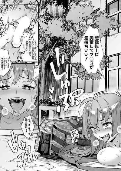 COMIC MILF 2023-08 Vol. 73