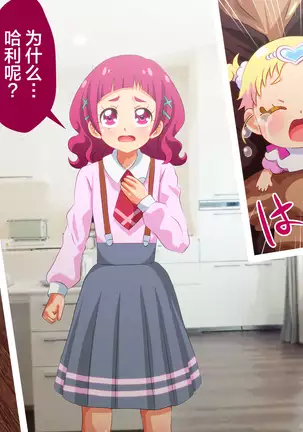 Rinkan me Cho Kku!~ Ryojoku no Shimai ~