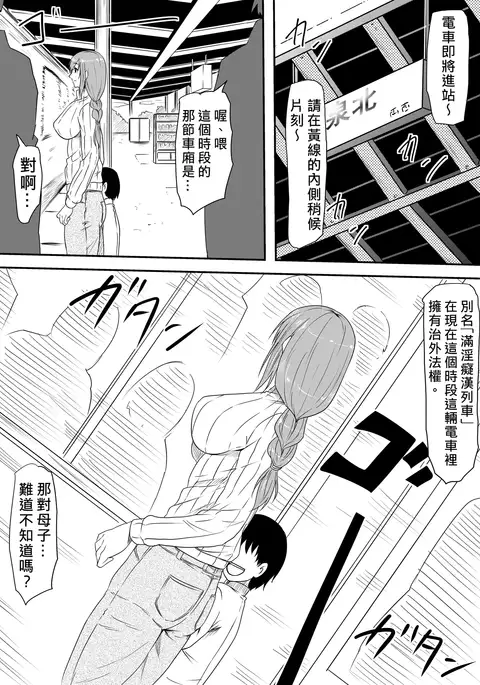 Hahaoya Ryoujoku ~Musuko no Doukyuusei ni Okasare Haha wa Mesudorei e to Otosaremashita~