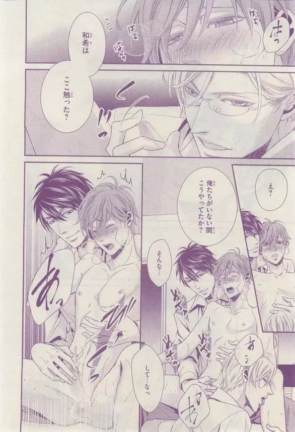 リンクス 2015-03