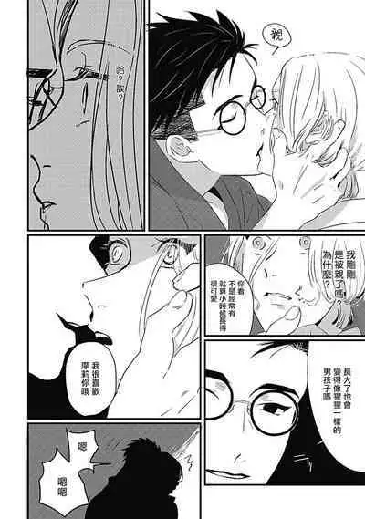 [Kitano Gumin] Chinkou Discover | 寻唧记 [Chinese] [Digital]