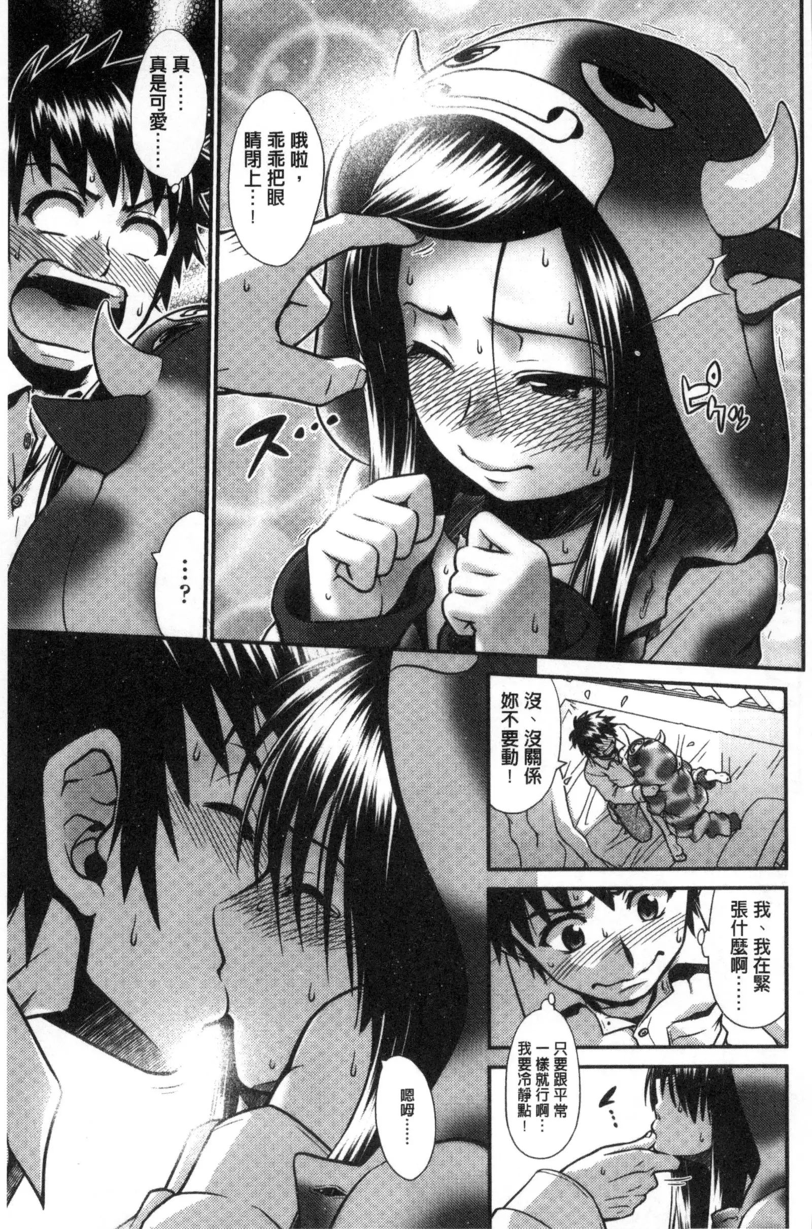 Onna no Honne | 女孩們的真心話