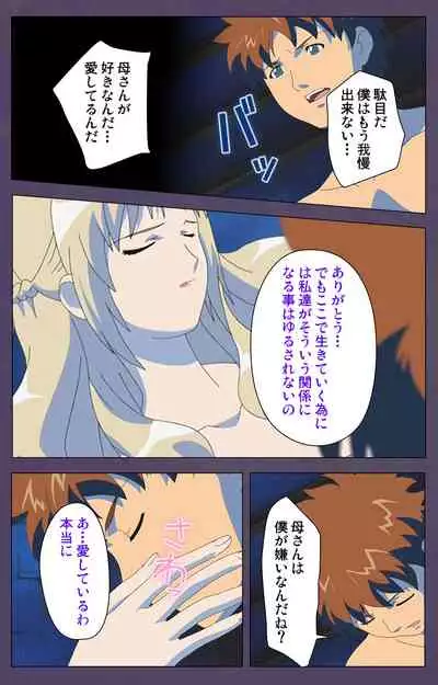 [Makino shinbashi]] [Full Color seijin ban] Mamahaha kanzenhan