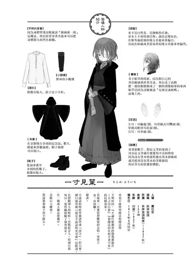 [111 Touban (1-gou)] Kaiso Ikken Chou Ningyo Kari [Chinese] [千帝灯汉化] [Digital]