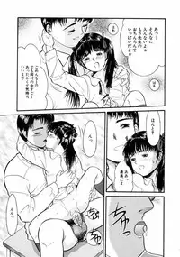 [ICHIICHI YUUNA] Little Innocent