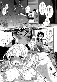 COMIC Shitsurakuten 2012-11