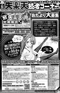 COMIC Shitsurakuten 2012-11