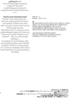 Ai ga annara Joutou da