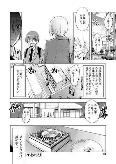 Bikou Shounen - Magical Insence