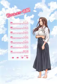 [Kisaragi Gunma] Suki ni Nattara Icchokusen !