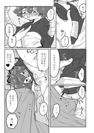 Bero Berochuu suru dake Manga