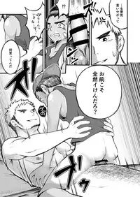 [Gakupoppo (Cara Subato)] Namaiki Ken-kun Dekachin Nori-kun [Digital]