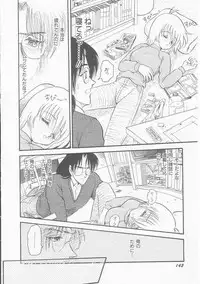 [Shin Tsuguru] MY LOVER