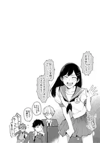 Renjou Koufuku Love Game