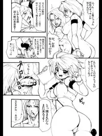 [Nightmare Express -Akumu no Takuhaibin-] Yokubou Kaiki dai 88 shou - Bee Again