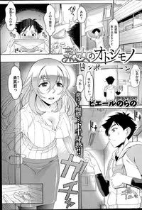 COMIC Shitsurakuten 2014-06