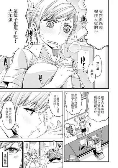 [ED] Tomodachi no Mama ja Iya dakara - I don't want to be friends | 不希望永遠只是朋友關係 [Chinese] [Digital]