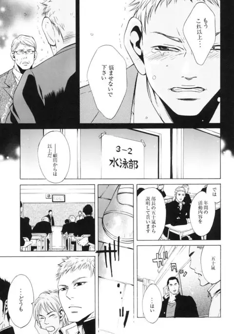 100 Man Mairu no Mizu no Soko