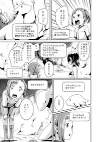 [Jukuseiya Koubou (Hamunohito)] Tentacle Tamer! Episode 3 [Digital]