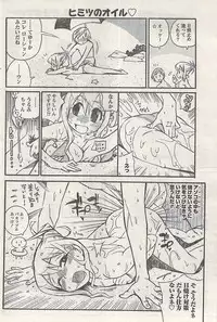 Namaiki! 2008-09