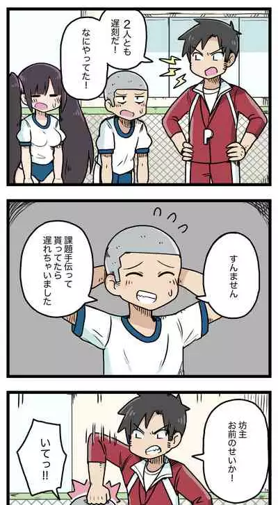 [ しつー /Stew]100日後にS○Xするツインテちゃん