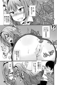 [Mamezou] Anal wa Sex ni Hairimasu ka?