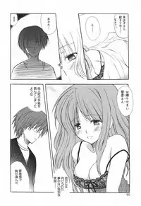 [Komiya Yuuta] SWEET THANG