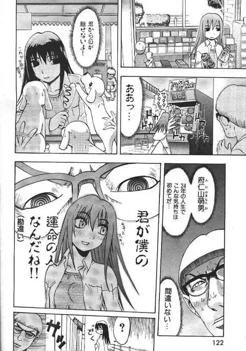 COMIC GEKIMAN 2000-07 Vol. 26