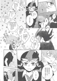 (Sennen Battle Christmas 2013) [Sasato (Suzumine Post)] CLOSED ROOM (Yu-Gi-Oh! ZEXAL)