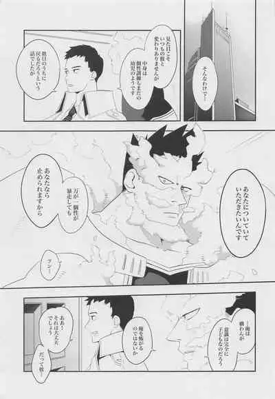 Kono Kanjou ni Namae wa Mada Nai