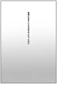 [Asako] Ore ni wa Kankei no Nai Hanashi datta