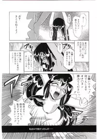 [Anthology] Blood no Muchi