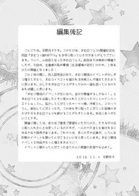 [Sugar Baby (Various)] Omu☆Fes 4 Kaisai Kinen Goudoushi "Omutsukko PARTY! 4" [Digital]