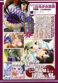 COMIC Megastore 2005-01