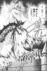 [Mugendai] Panic Princess 2