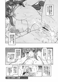 COMIC Megastore 2005-01