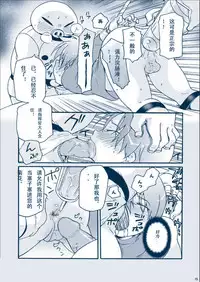 [M Kichiheya (Uchida Junta)] Chimera Kenkyuu File (Mother 3) [Chinese] [Decensored] [2007-08-13]