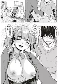 COMIC Kairakuten 2018-06 [Digital]